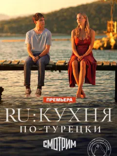 Ру